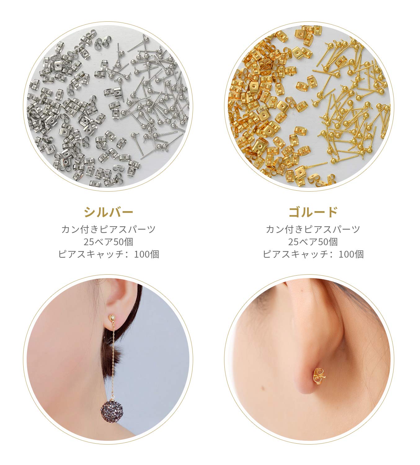 Amazon | 丸玉 ピアス パーツ 3mm 50ペア入り ヨコ向き ボールピアス